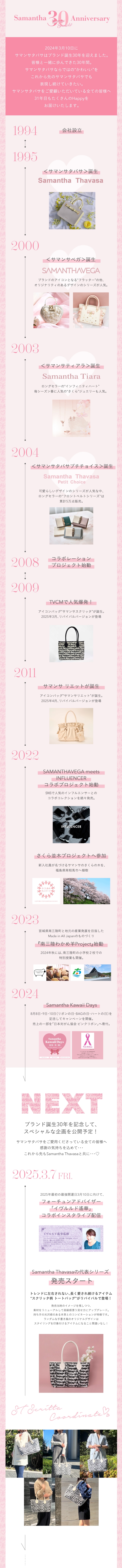 【ST】2025_30周年_01