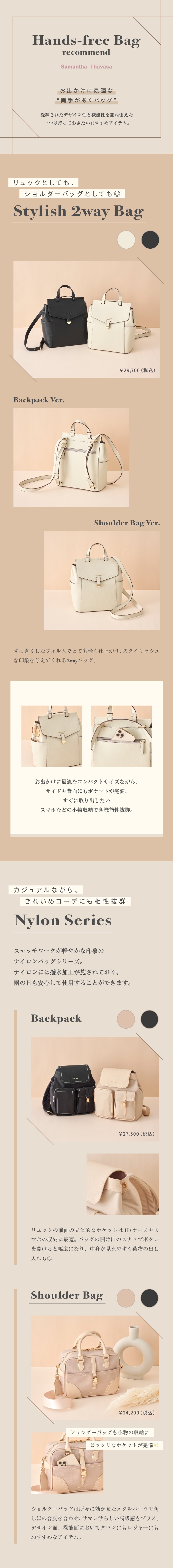 【ST】2025_カジュアル_01