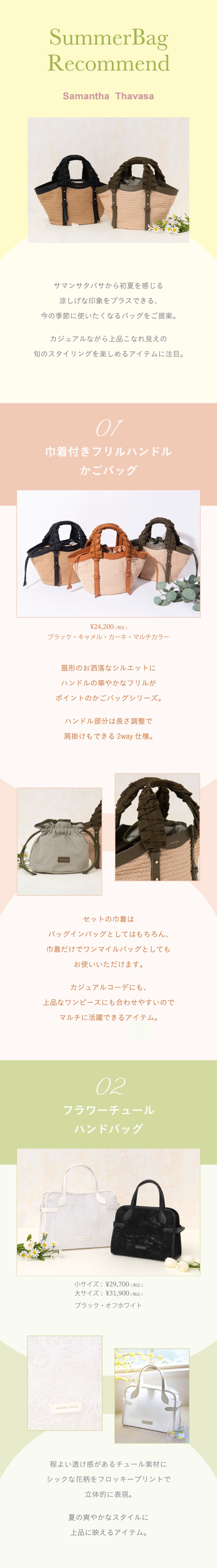 【ST】2025_夏のアイテム_all