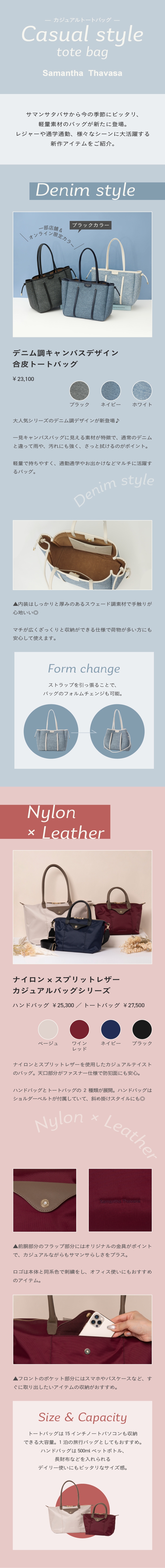 【ST】2025_カジュアルバッグ_all