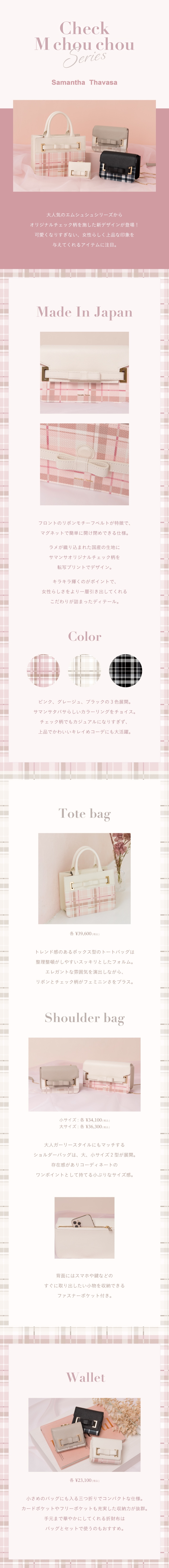 【ST】2025_チェックマーシュシュ_all