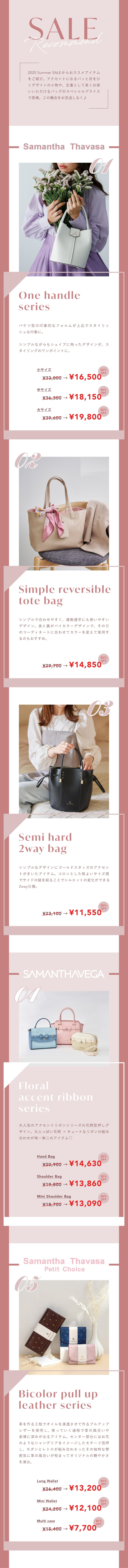 【ALL】2025_セールおすすめ_all