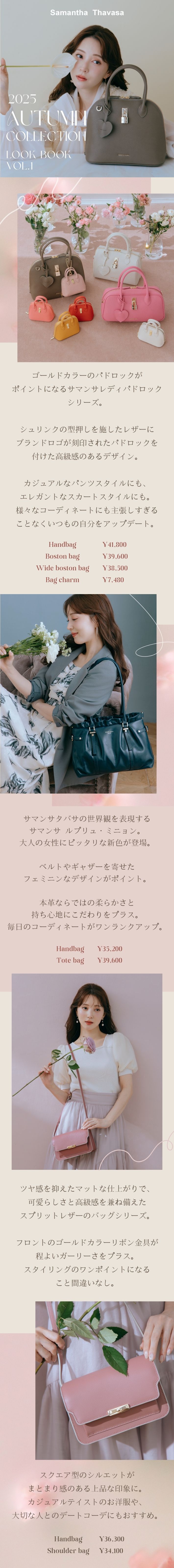 【ST】2025_AWビジュアル2_01