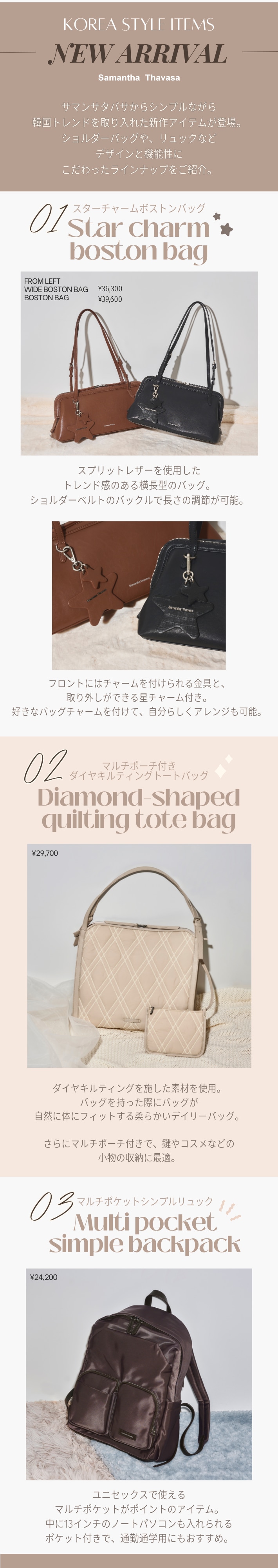 検索結果 | 【公式】Samantha Thavasa | サマンサタバサ | オンライン