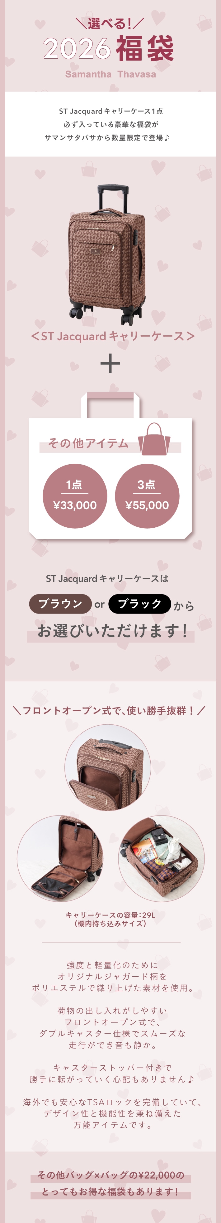 【ST】2025_福袋_01