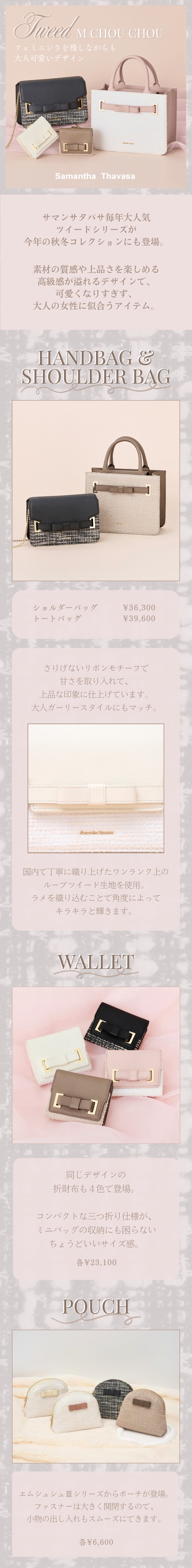 【ST】2025_ツイードエムシュシュ_01