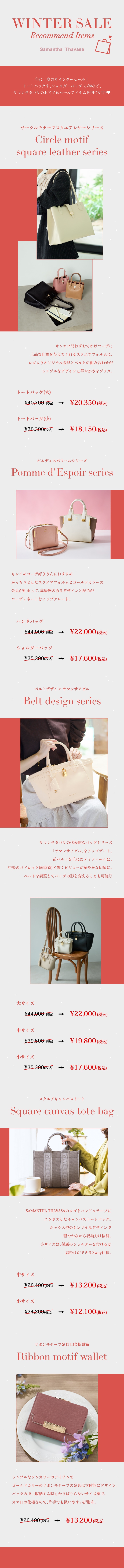 【ST】2025_セールおすすめ_01