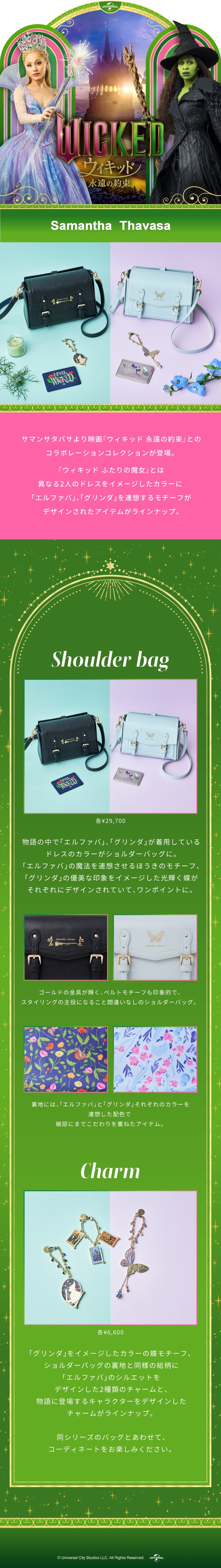 【ST】2026_ウィキッド_01