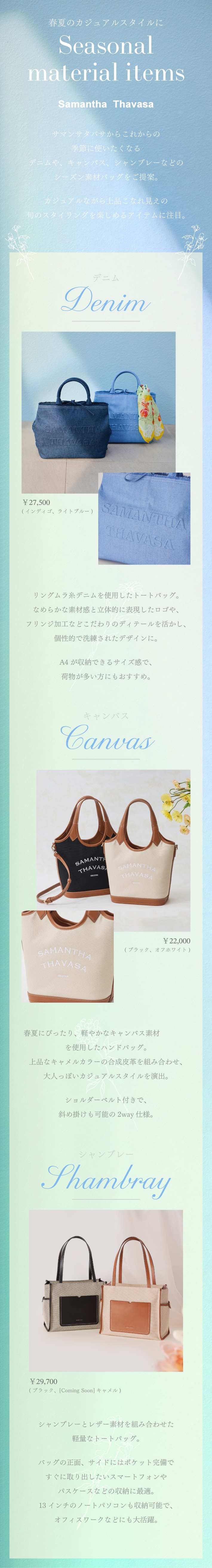 【ST】_シーズン素材_01