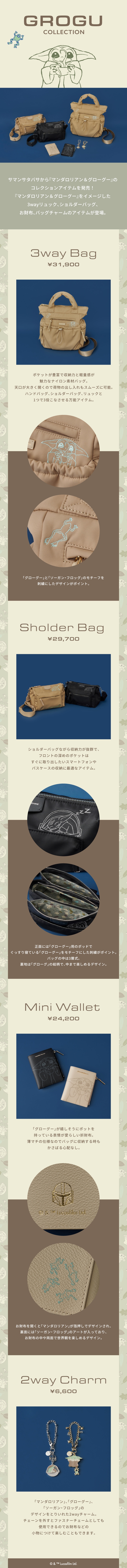 【ST】_グローグ_01