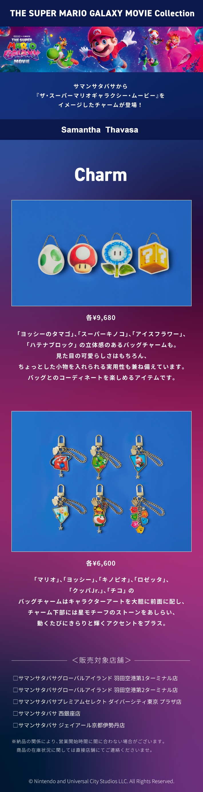 【ST】2026_マリオ_01