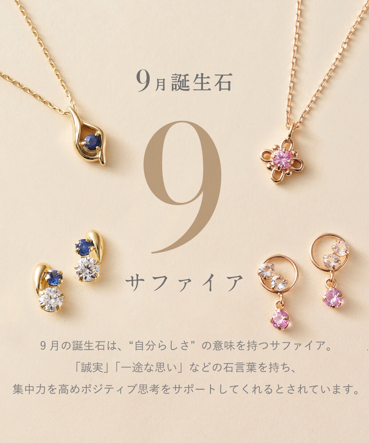 【サファイア】 ピアス ソリティア ソリテール 9月 誕生石 サファイア K18YG