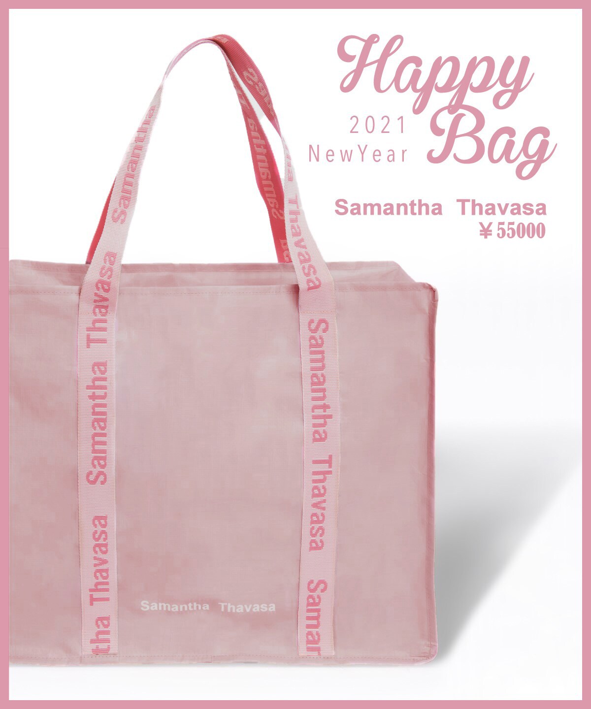 ブログ記事詳細サマンサタバサグループ 公式オンラインショップ