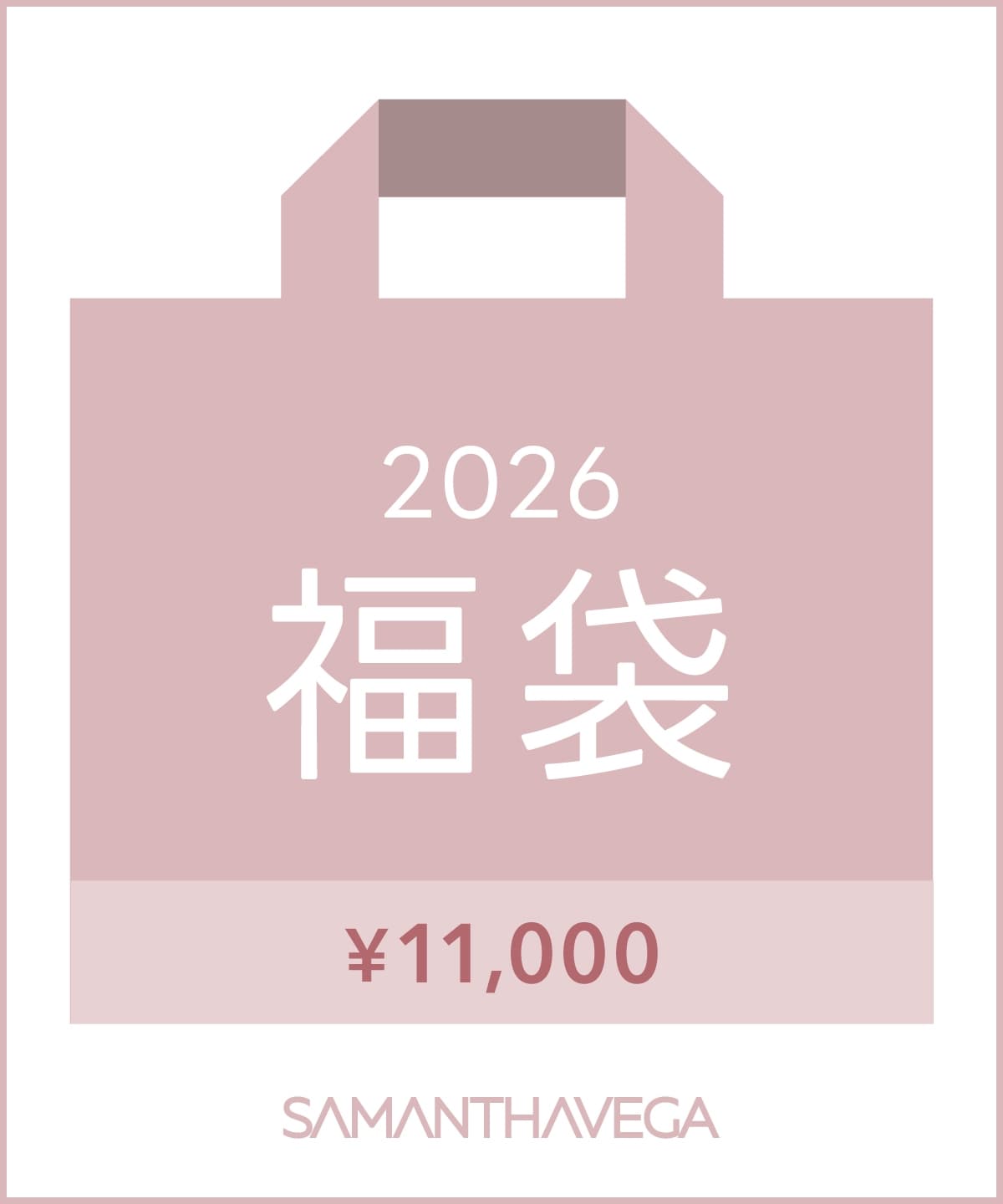 【福袋】SAMANTHAVEGA