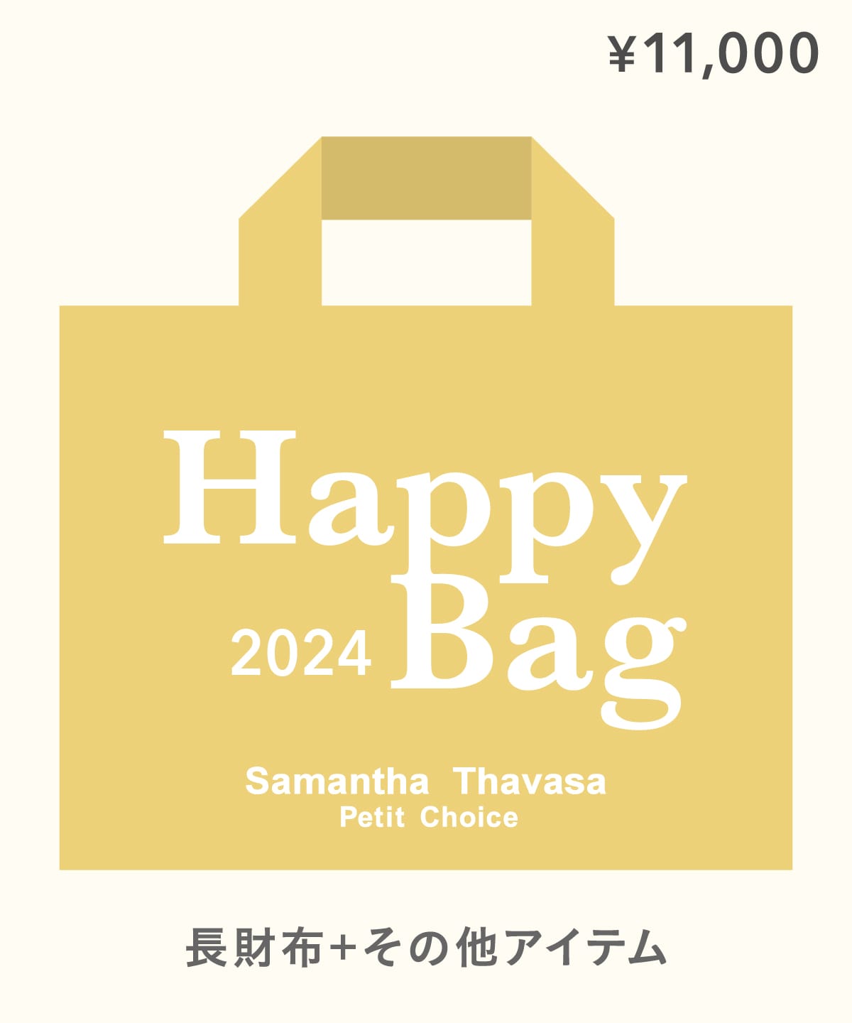 【福袋】Samantha Thavasa Petit Choice(長財布)