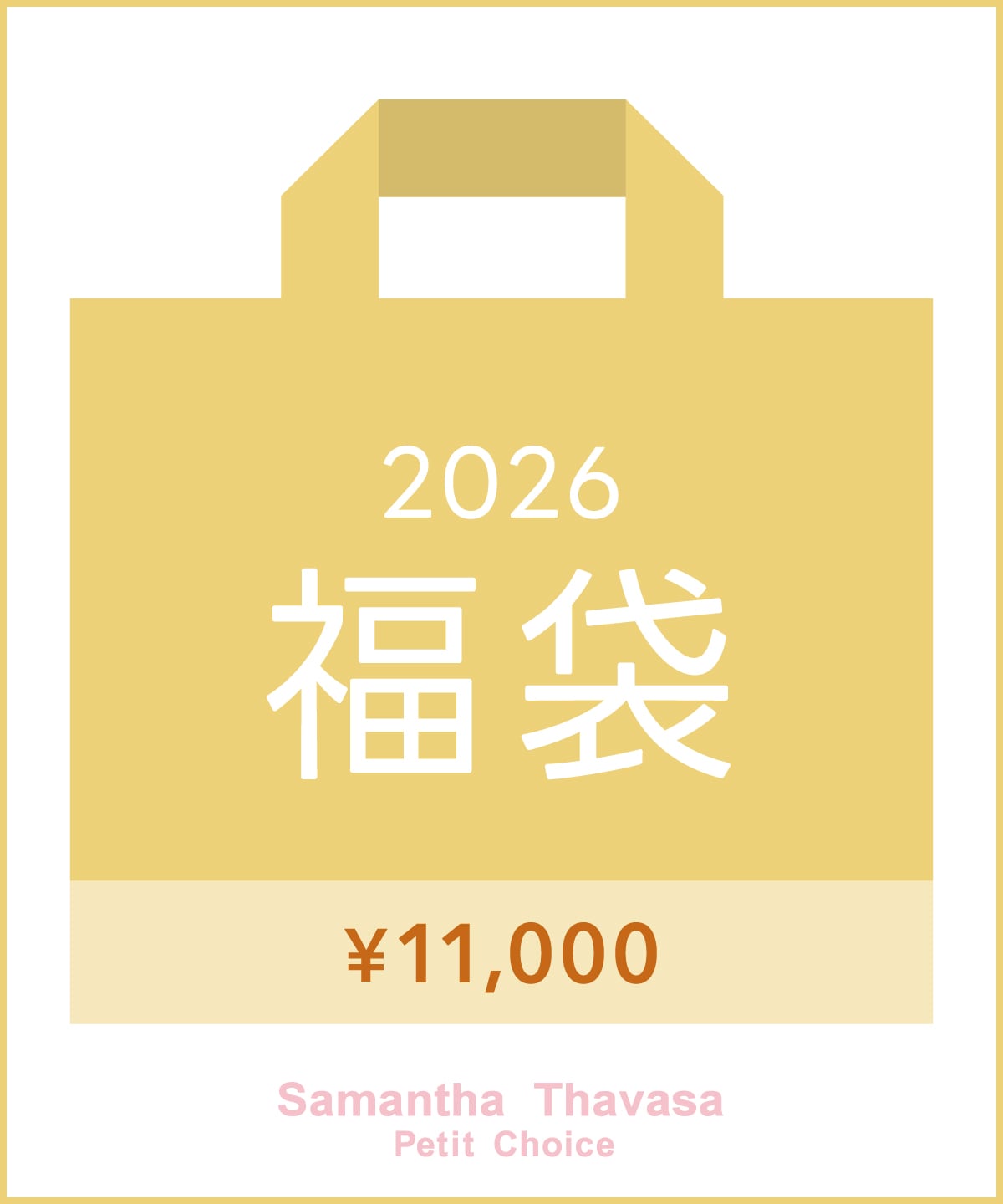【福袋】Samantha Thavasa Petit Choice