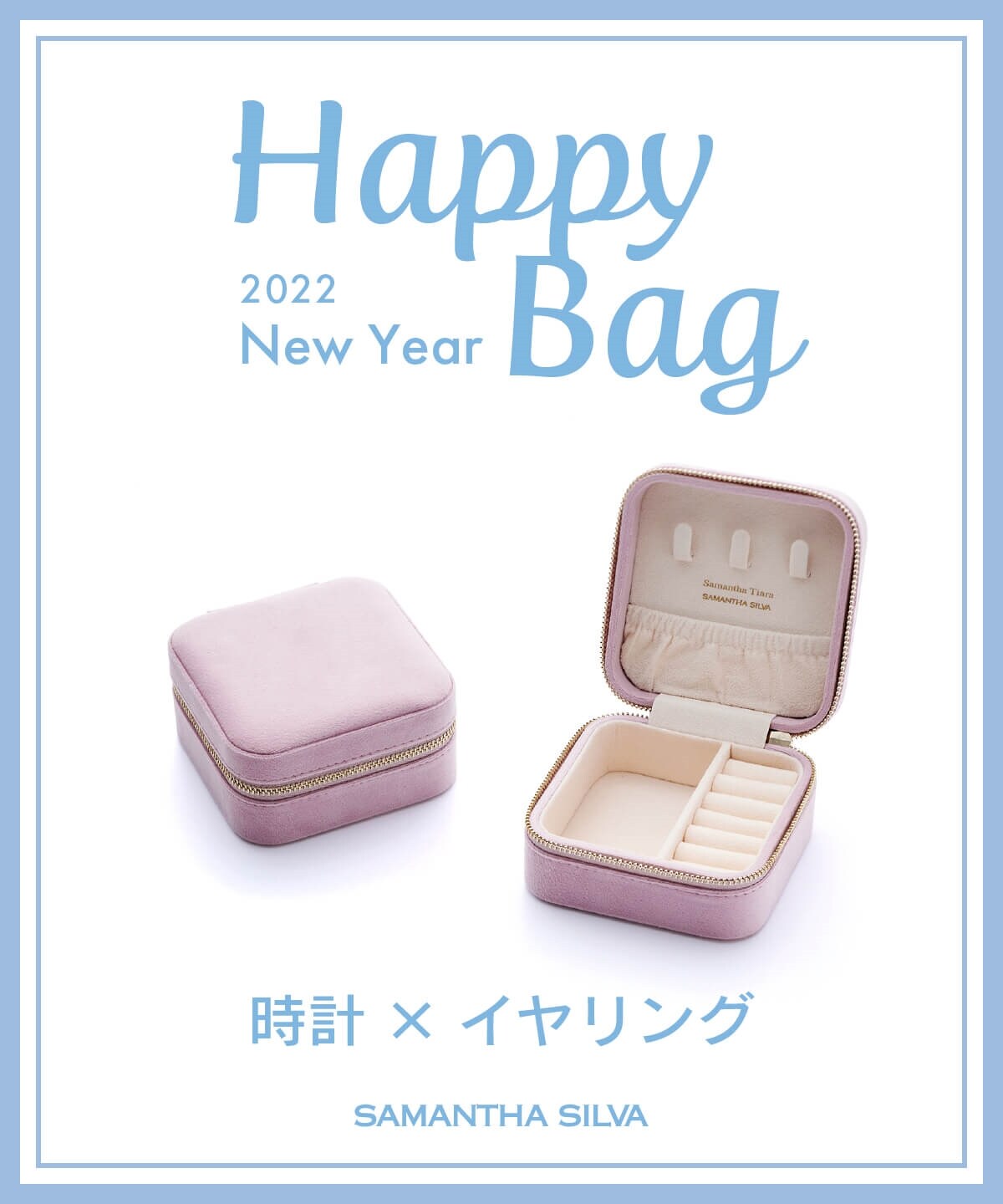 サマンサティアラ&シルヴァ　HAPPY bag