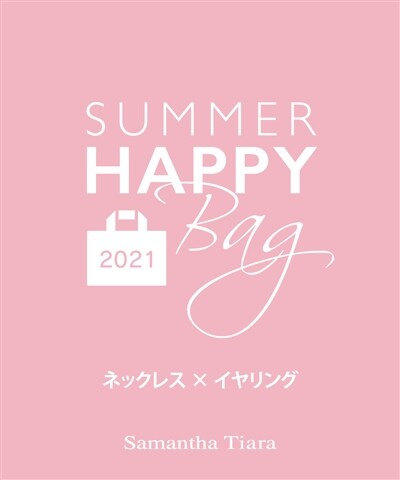 Samanthathavasa 21年福袋 サマンサタバサグループ 公式オンラインショップ