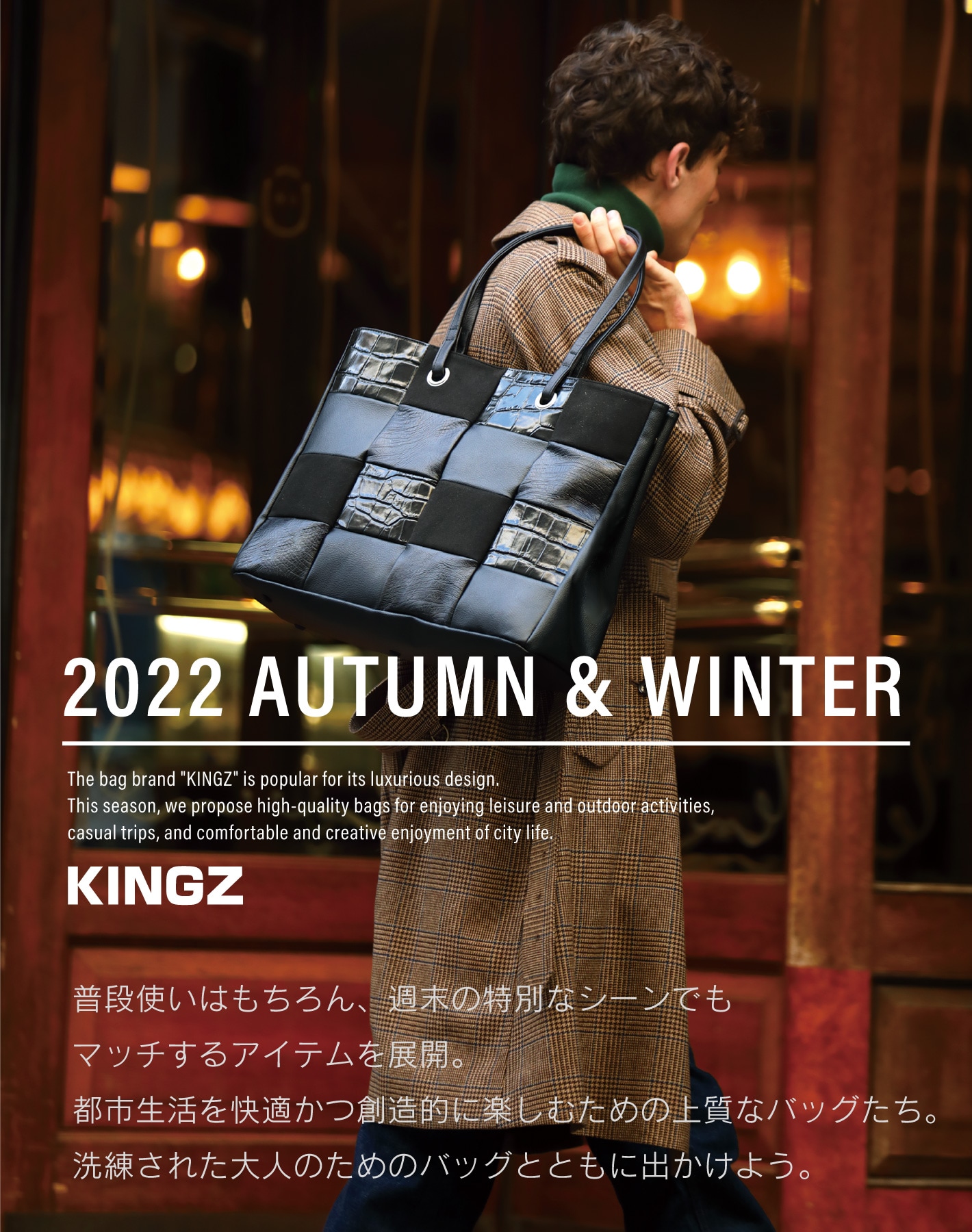 2022 Autumn Winter Collection │ KINGZサマンサタバサ公式オンライン