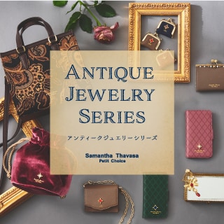 Antique Jewelry Series │ Samantha Thavasa Petit Choiceサマンサ 