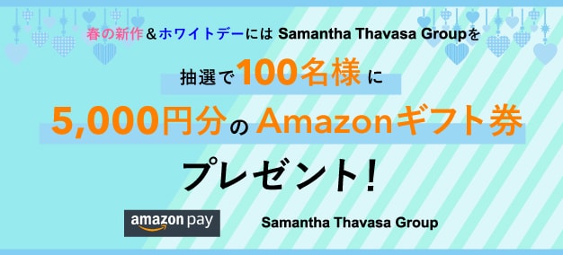 Amazon Pay Campaignサマンサタバサグループ 公式オンラインショップ