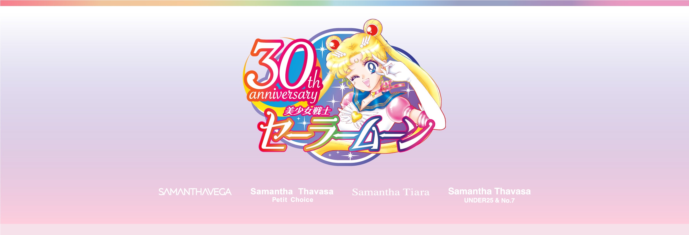 セーラームーン │ Samantha Groupサマンサタバサ公式オンラインショップ