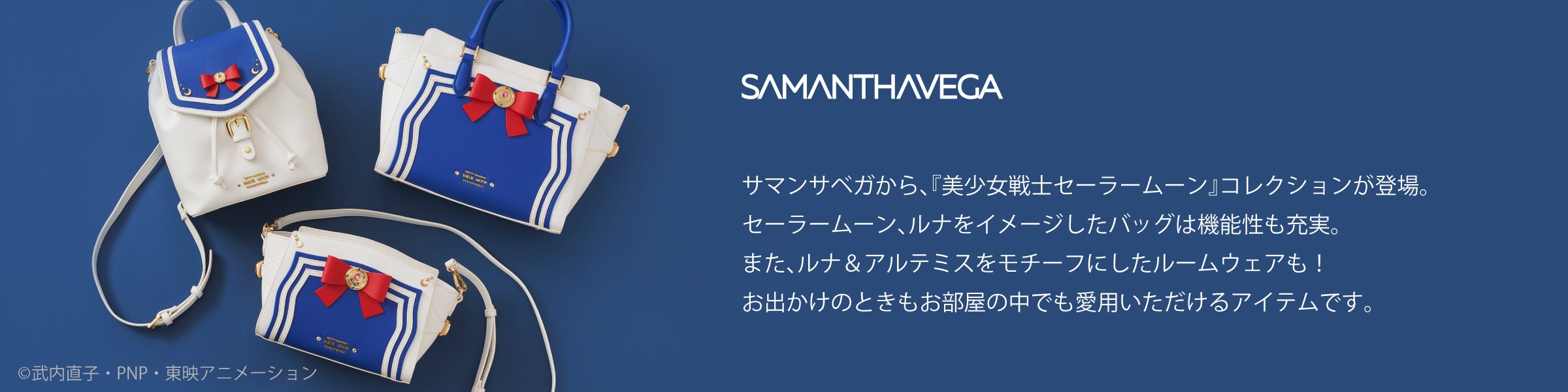 セーラームーン │ Samantha Group