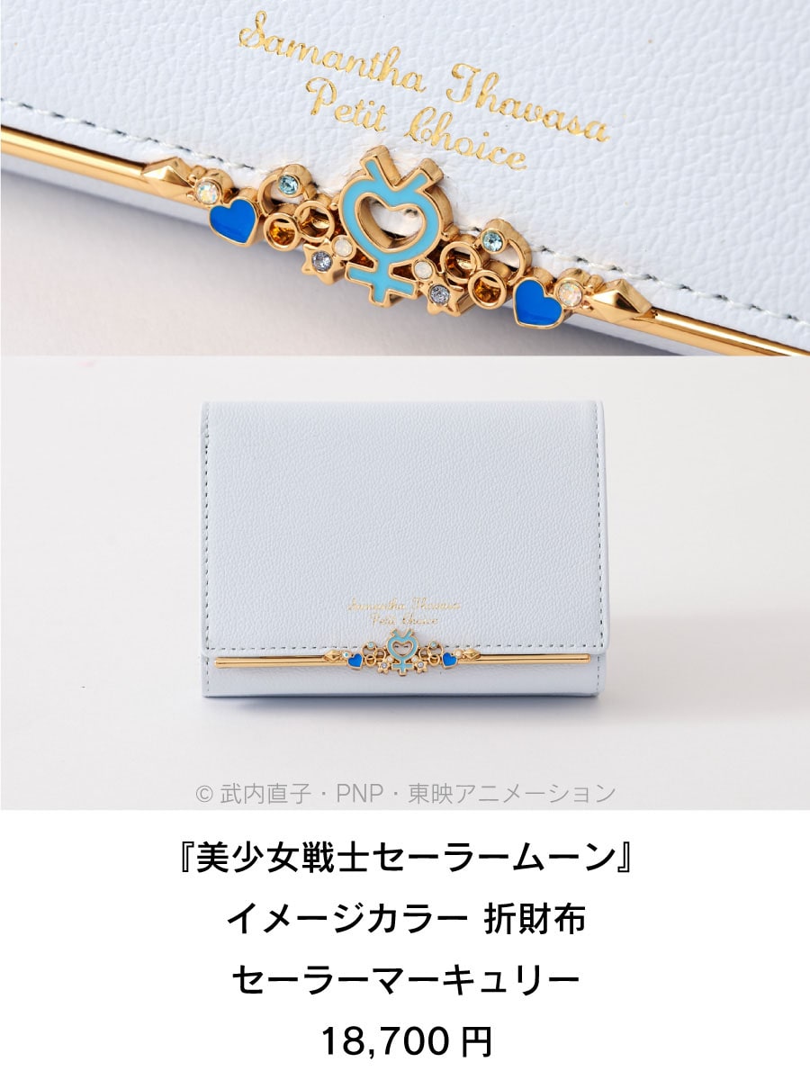 セーラームーン │ Samantha Group