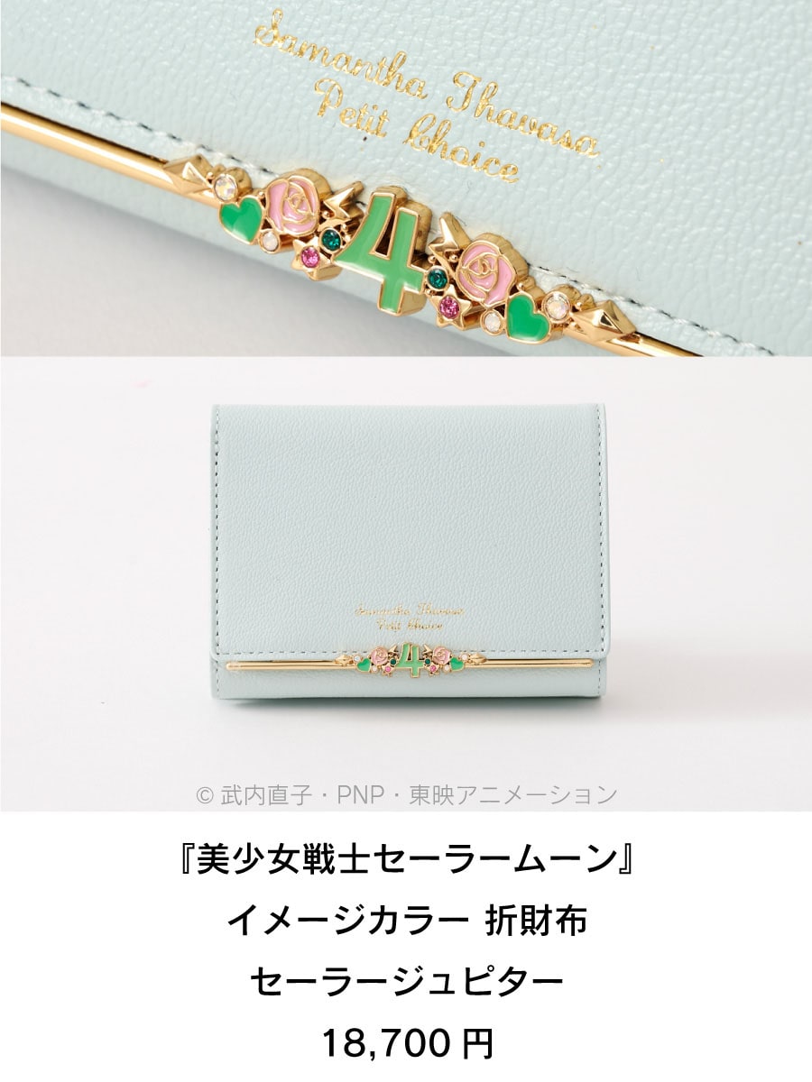 セーラームーン │ Samantha Group