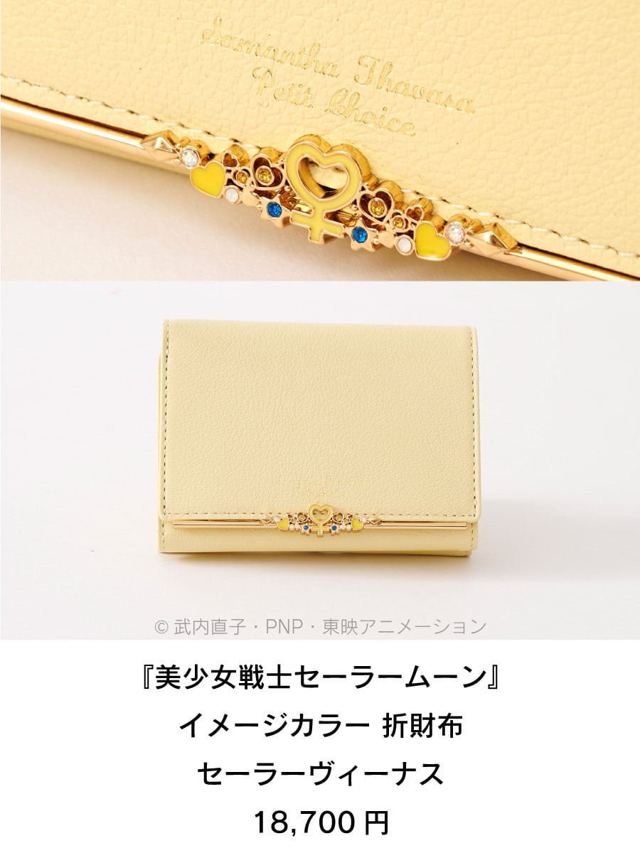 セーラームーン │ Samantha Group