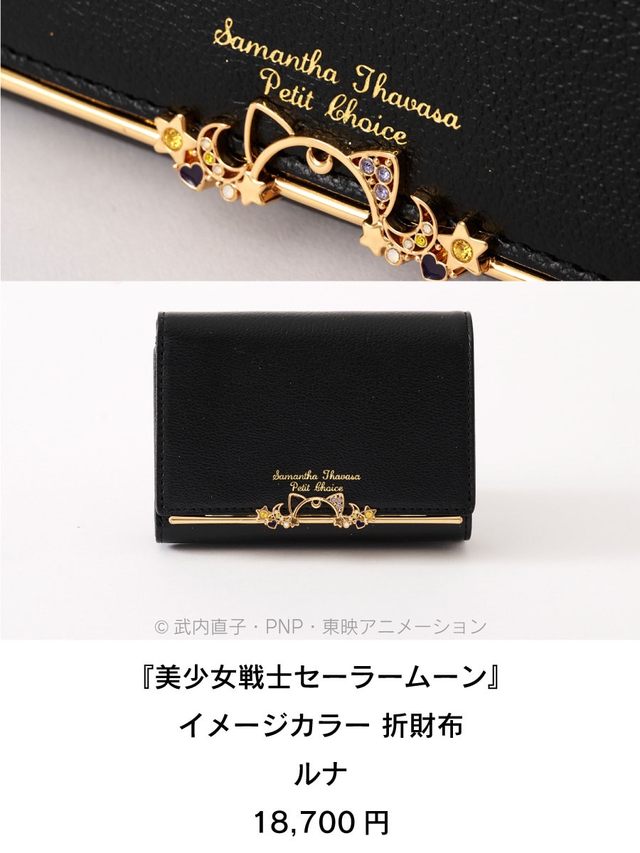 セーラームーン │ Samantha Group