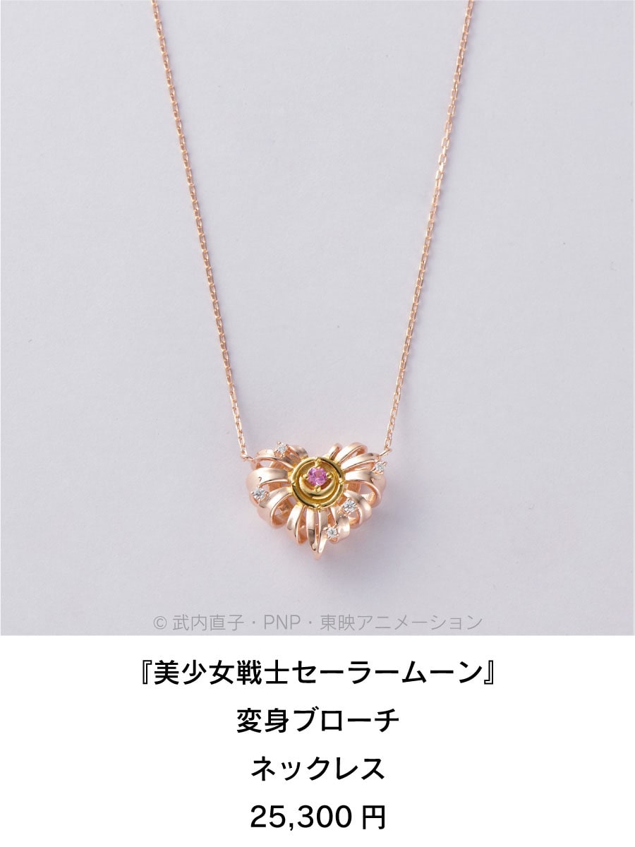 セーラームーン │ Samantha Group