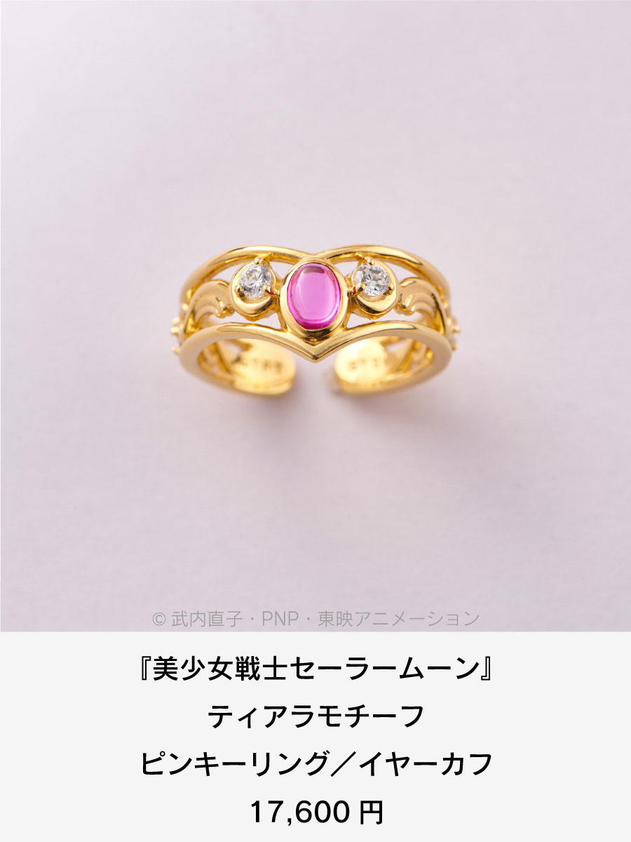 直売特注 セーラームーン サマンサティアラ 変身ブローチリング