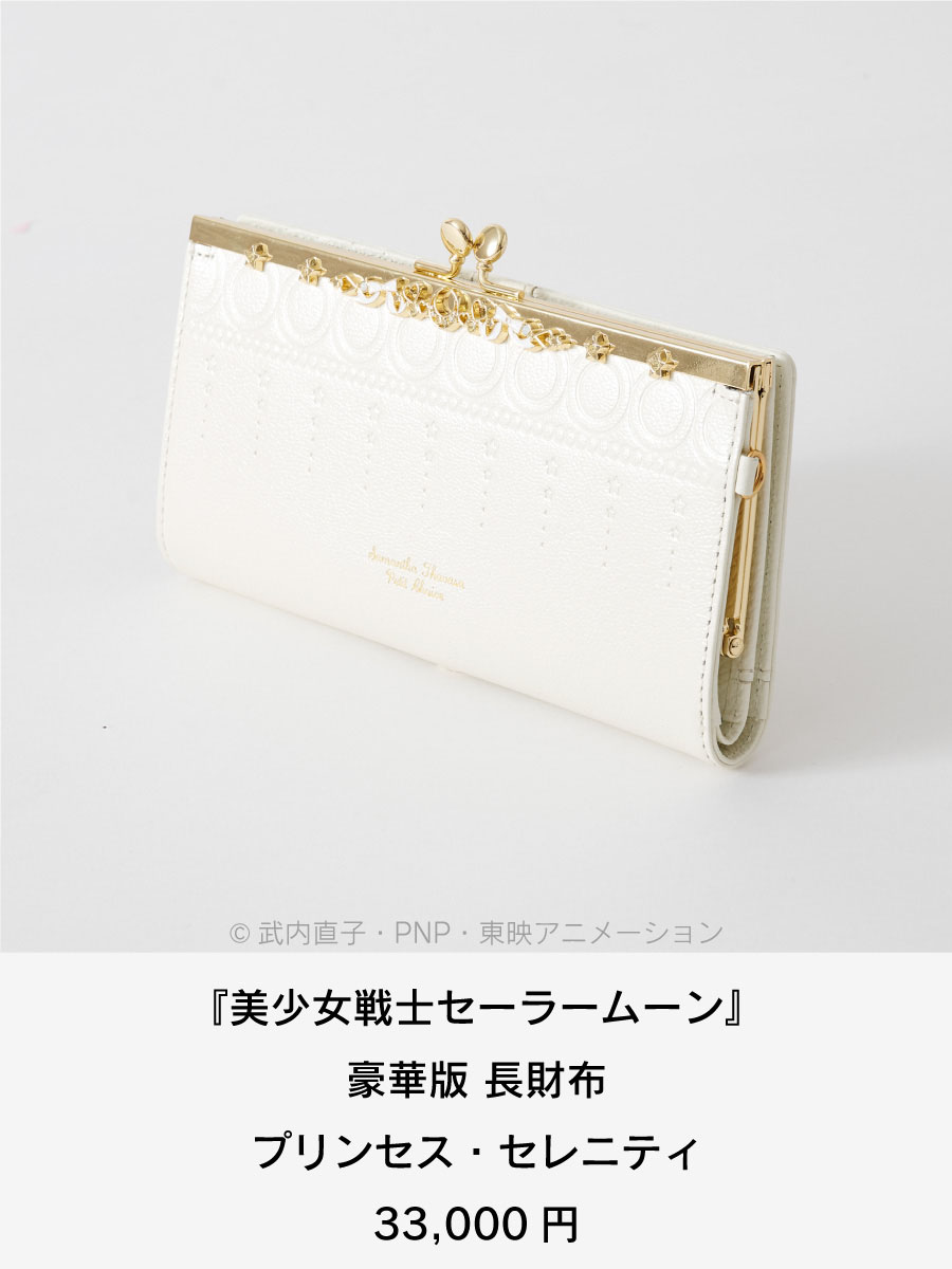 セーラームーン │ Samantha Group