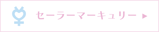 セーラームーン │ Samantha Group