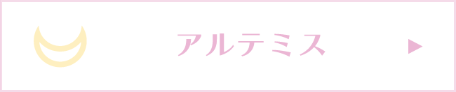 セーラームーン │ Samantha Group