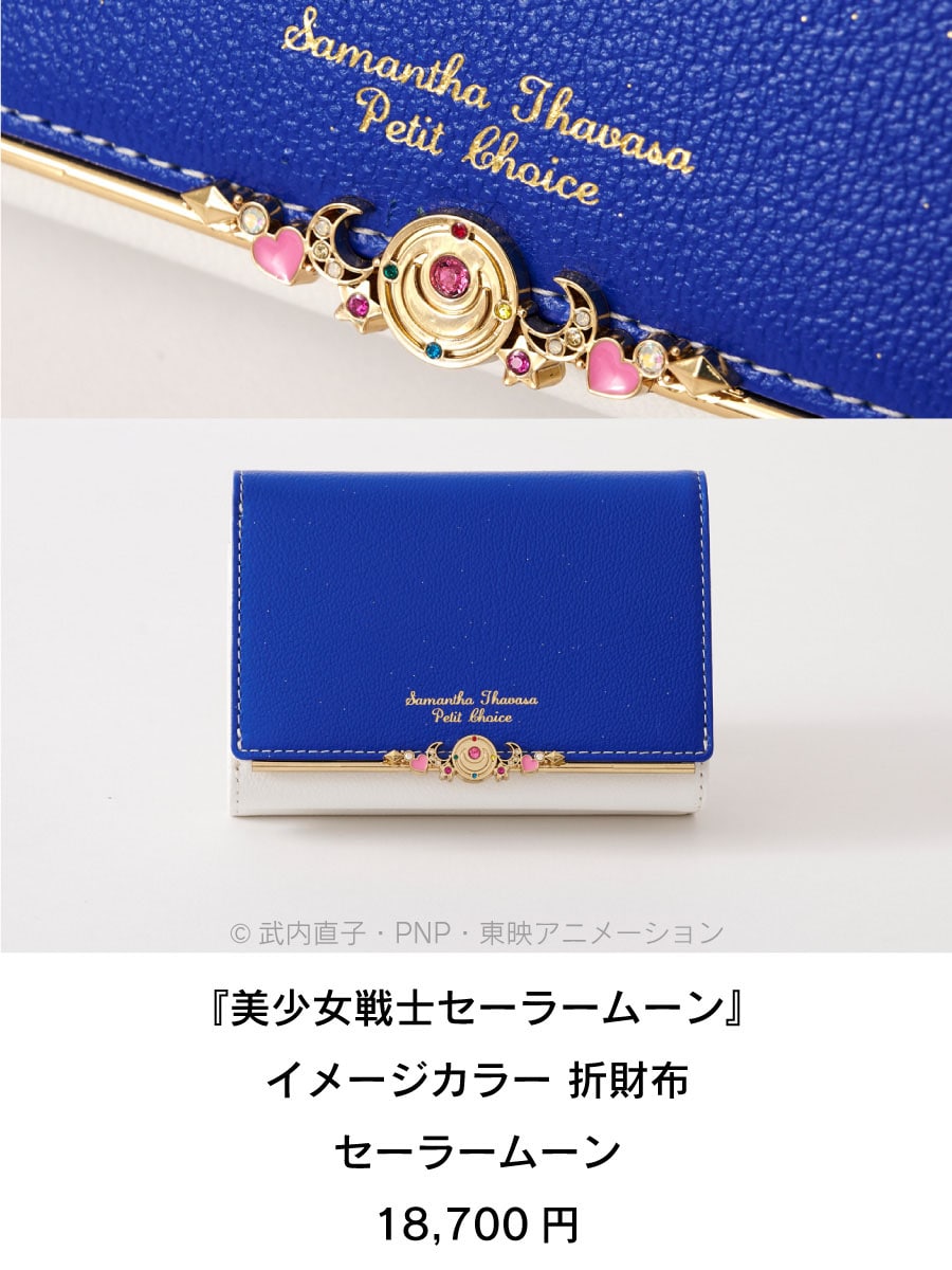 セーラームーン │ Samantha Group