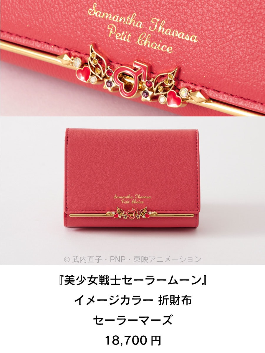 セーラームーン │ Samantha Group