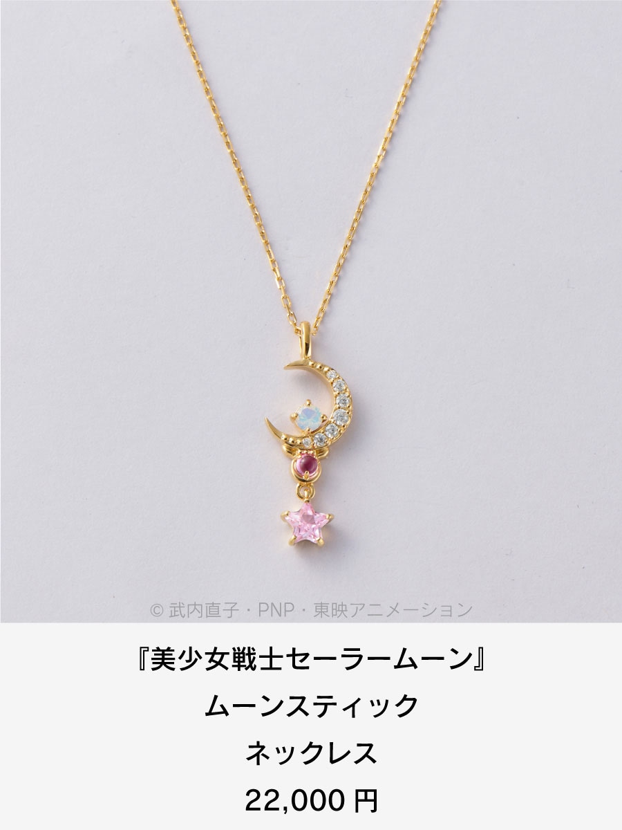 セーラームーン │ Samantha Group