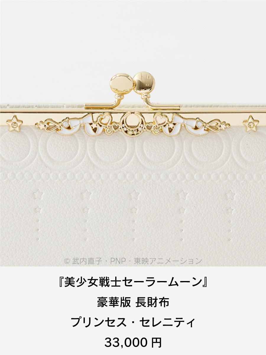 セーラームーン │ Samantha Group