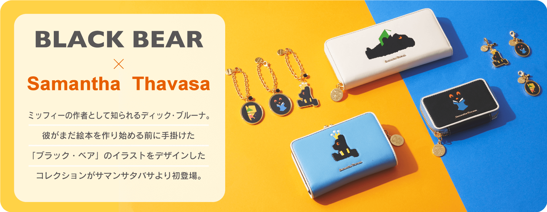 miffy × Samantha Thavasa