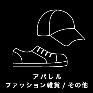 autumn sale