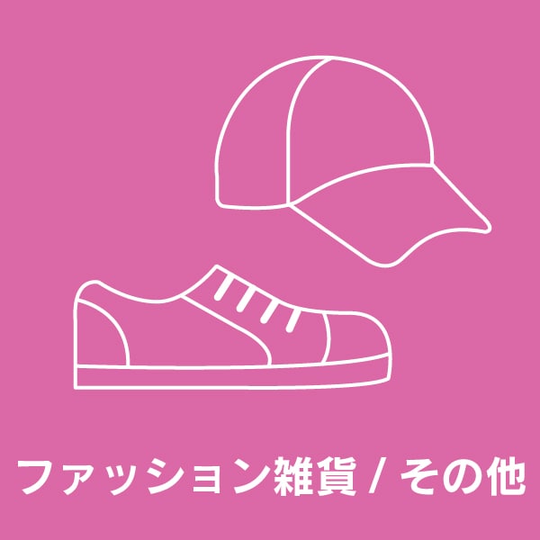 summer sale