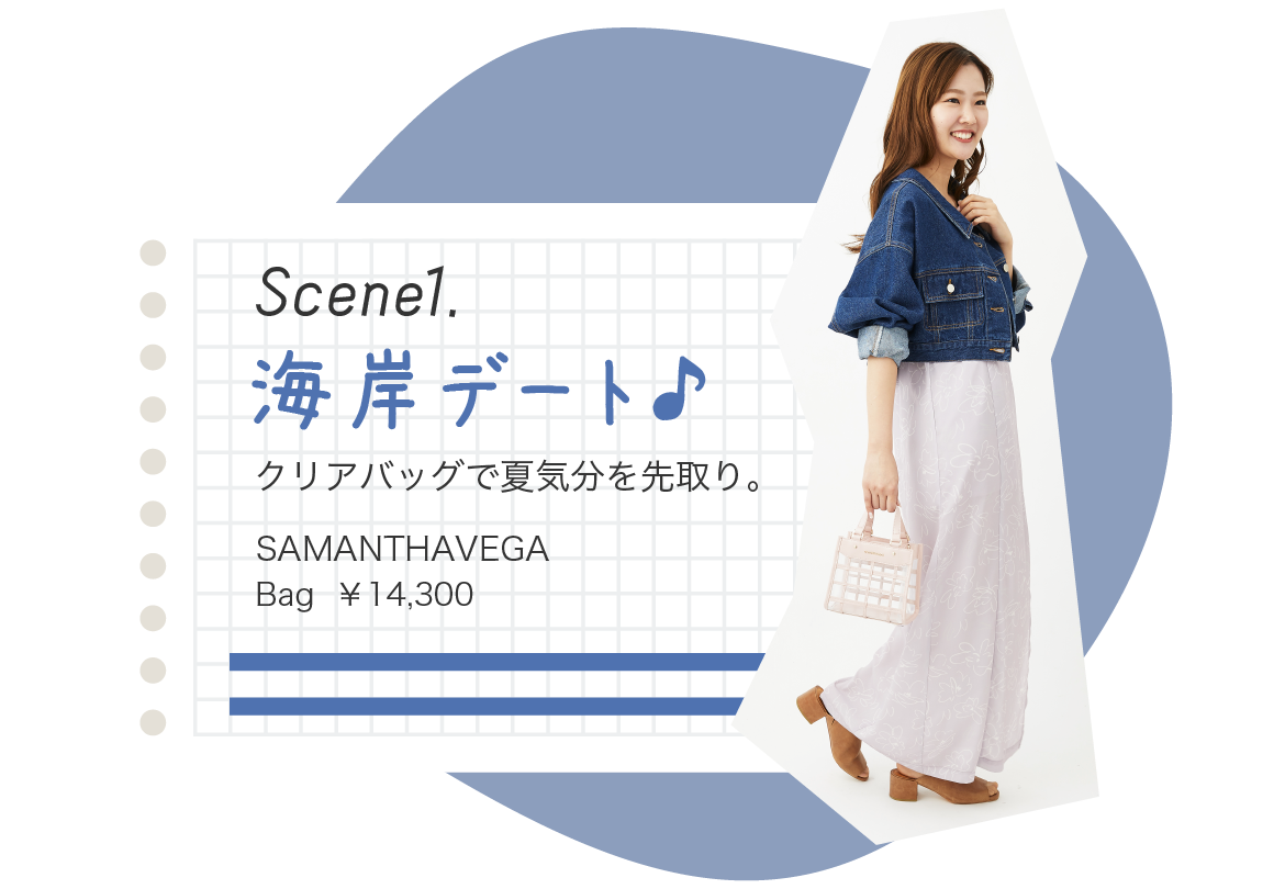 GWのお出かけにおすすめGOODS