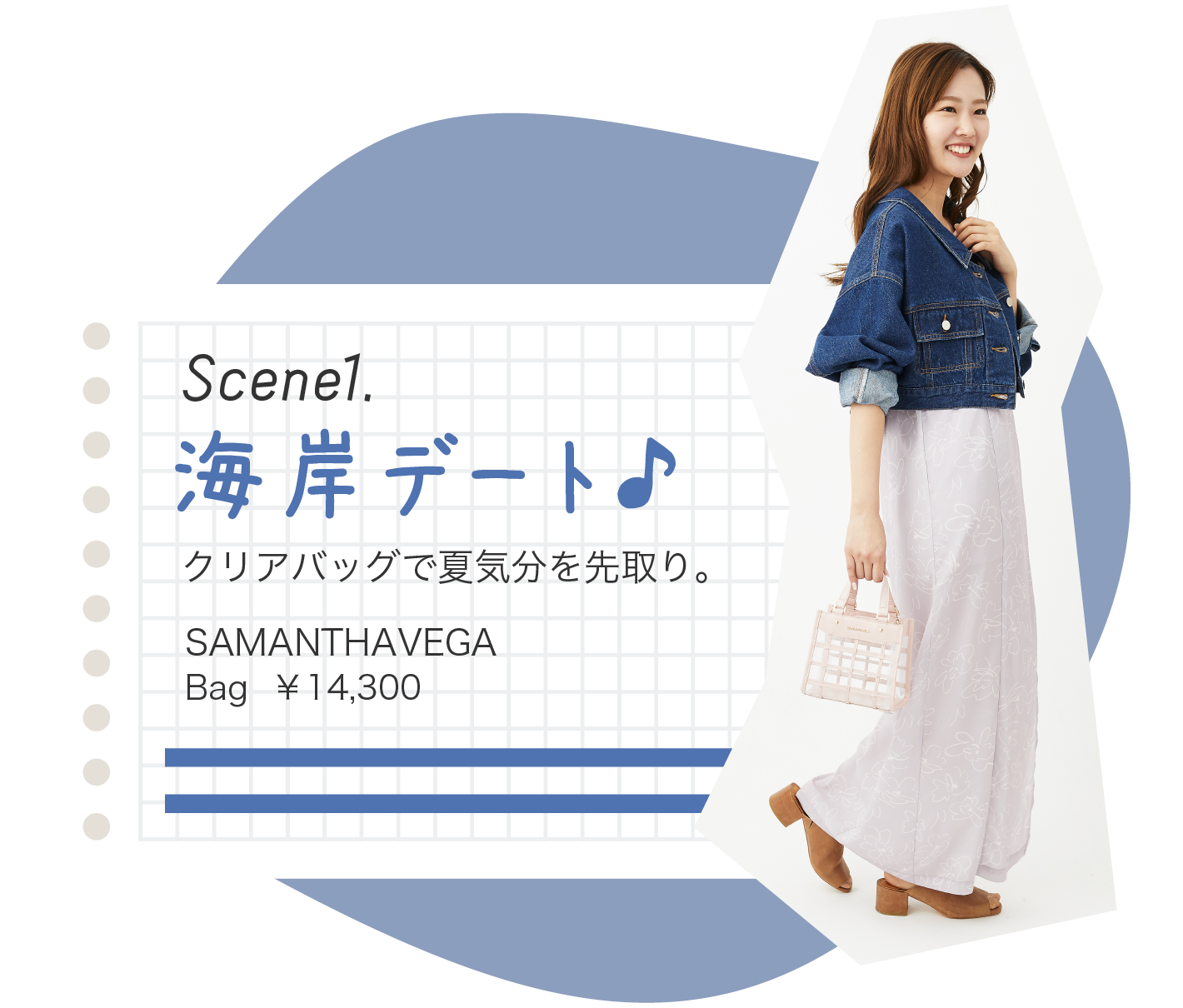 GWのお出かけにおすすめGOODS