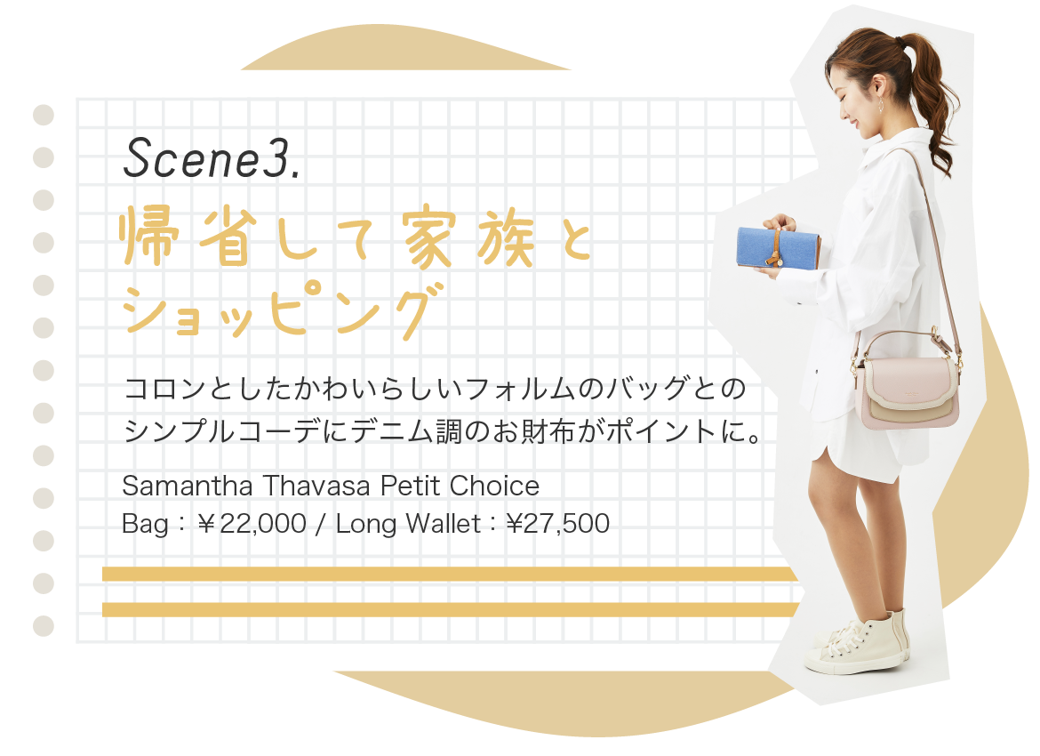 GWのお出かけにおすすめGOODS