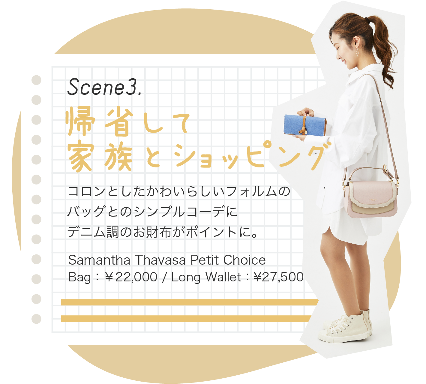 GWのお出かけにおすすめGOODS