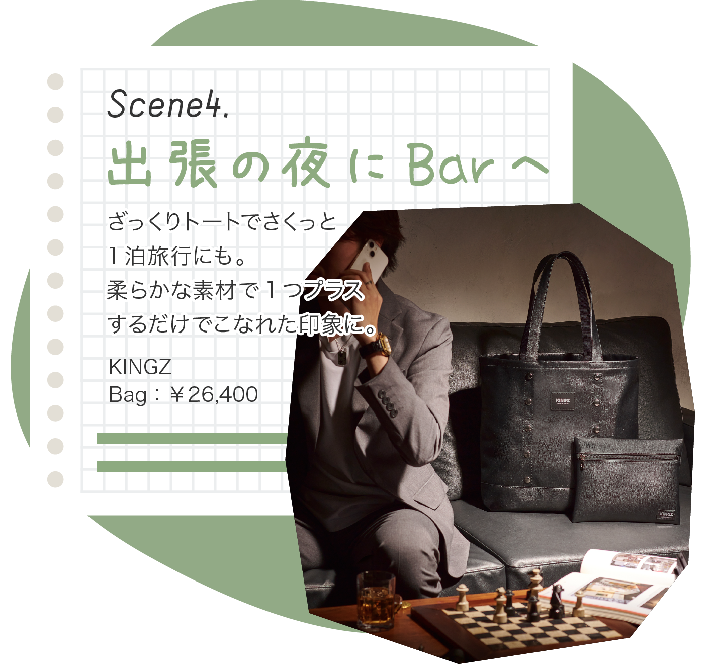 GWのお出かけにおすすめGOODS