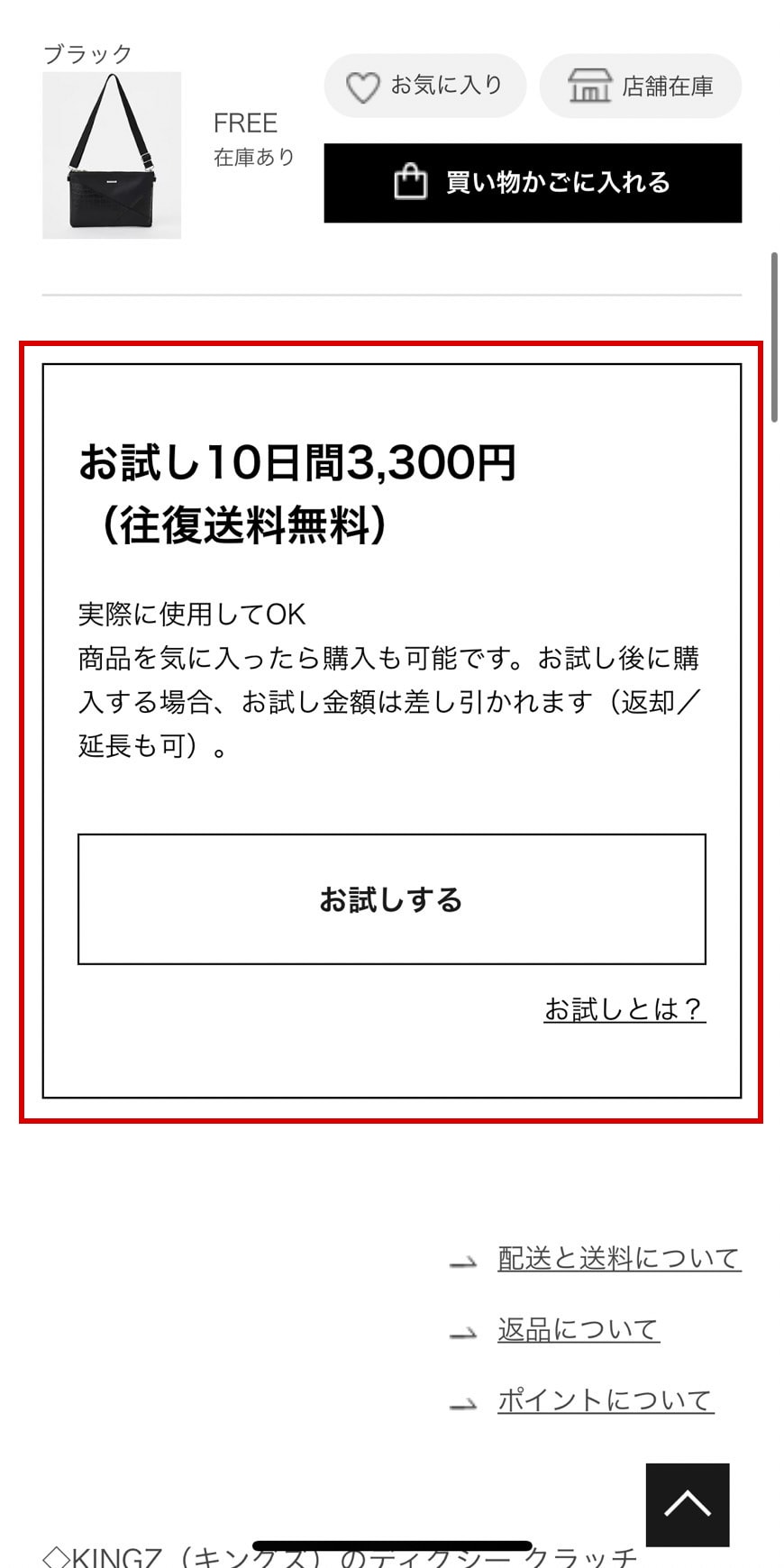 以前屋で買った商品です。