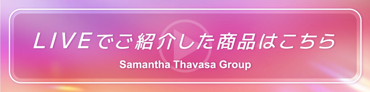 インスタライブ